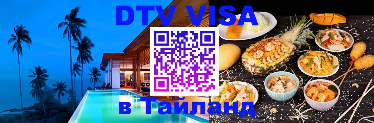 Сколько стоит DTV виза — актуальные цены, оформление даже без документов - Домодедово  04.10.2025 